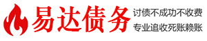 成安债务追讨催收公司